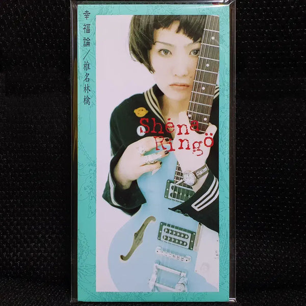 [BUNJANG] Sheena Ringo "Happiness Theory" 8cm Single CD / 시이나 링고 행복론 8cm 싱글 CD