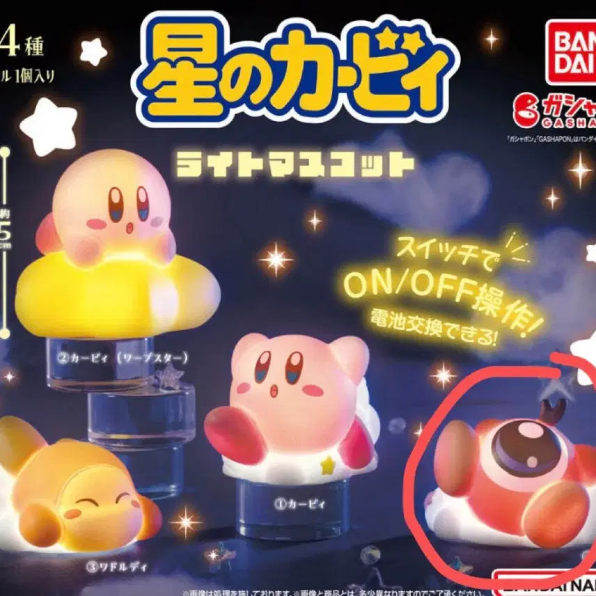[BUNJANG] Kirby Star Mascot Gacha / 별의 커비 라이트마스코트 가챠