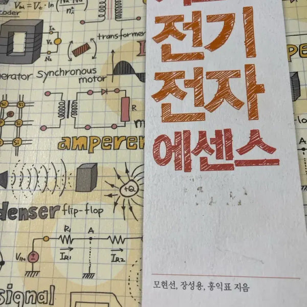 [BUNJANG] Essence of Basic Electrical and Electronic Circuits Book / 이해하는 기초 전기 전자 회로 에센스 책 판매