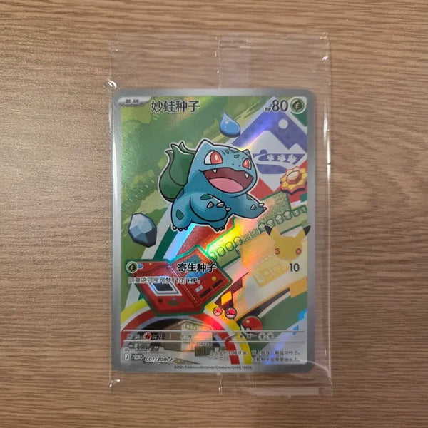[BUNJANG] Pokemon Card 30th Anniversary First Partner Bulbasaur Promo / 포켓몬카드 중판 30주년 퍼스트파트너 이상해씨 프로모