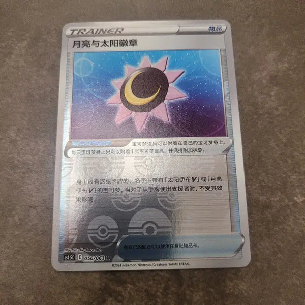 [BUNJANG] Pokemon Card Trainer Mona & Sun Badge / 포켓몬 카드 중판 트레이너 문과 태양 휘장