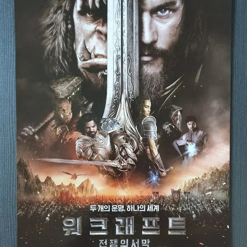[BUNJANG] Warcraft: The Beginning Movie Flyer A4 / 워크래프트: 전쟁의 서막 영화 전단지 팜플렛 A4