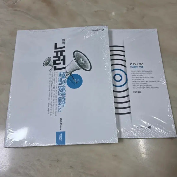 [BUNJANG] 2027 Neuron Calculus Textbook / 2027 뉴런 미적분(새상품)