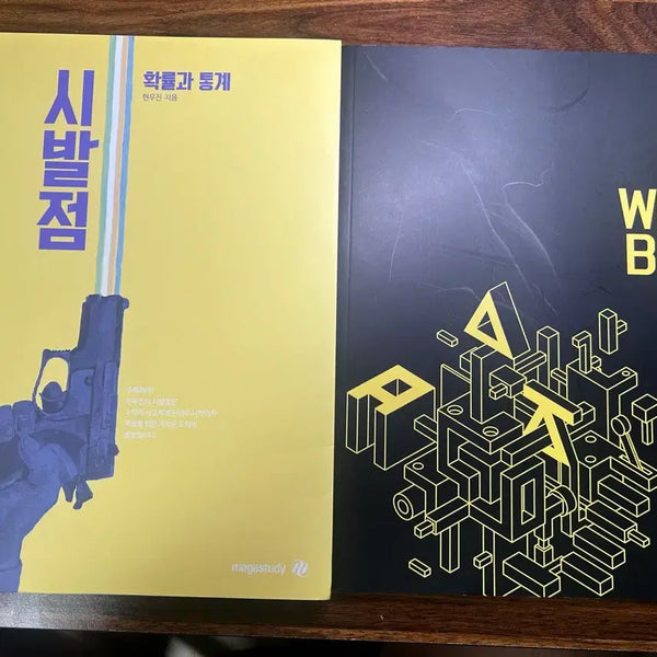 [BUNJANG] Megastudy Hyun Woo-jin Probability and Statistics Sibaljeom Workbook Set / 메가스터디 현우진 확률과 통계 시발점 워크북 세트 새거