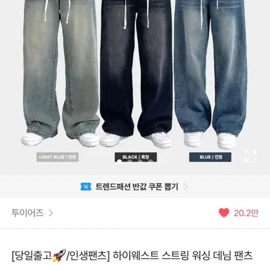 [BUNJANG] Ablvely Black Washed Denim Pants / 애이블리 흑청