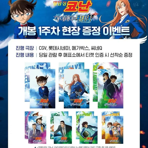 [BUNJANG] Detective Conan Ran Mouri & Kogoro Mouri Lenticular Card / 명탐정코난 렌티큘러 미란&유명한