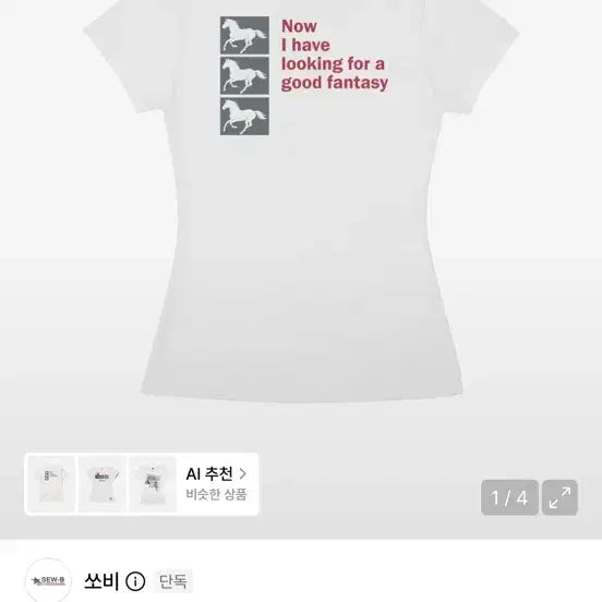 [BUNJANG] Sovi Post Semi Crop T-Shirt White / 쏘비 post 세미크롭 반팔티 [화이트]