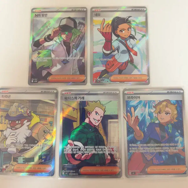 [BUNJANG] Pokemon Card Trainer SR Set / 포캣몬카드)트레이너 sr 5장 일괄 판매합니다