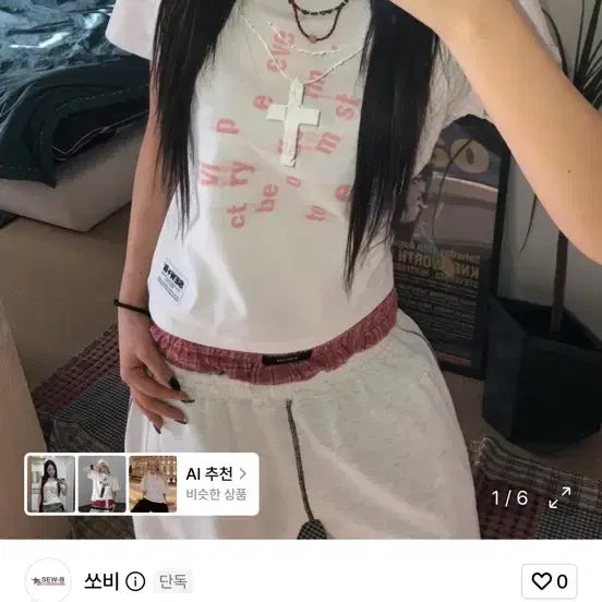 [BUNJANG] Sobbi Necksss Semi-Crop Short Sleeve T-Shirt White / 쏘비 necksss 세미크롭 반팔티 [화이트]