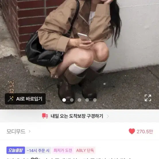 [BUNJANG] Two-Tone Color Block Khaki Jacket / 에이블리 ㅇ투톤 배색 야상 점퍼 2colo