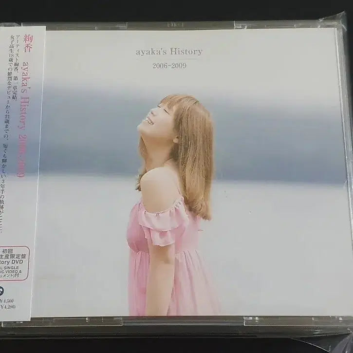 [BUNJANG] Ayaka Ayaka's History BEST (2CD+DVD) Limited Edition / 아야카 베스트 앨범 ayakas History BEST (2CD+DVD) 한정반