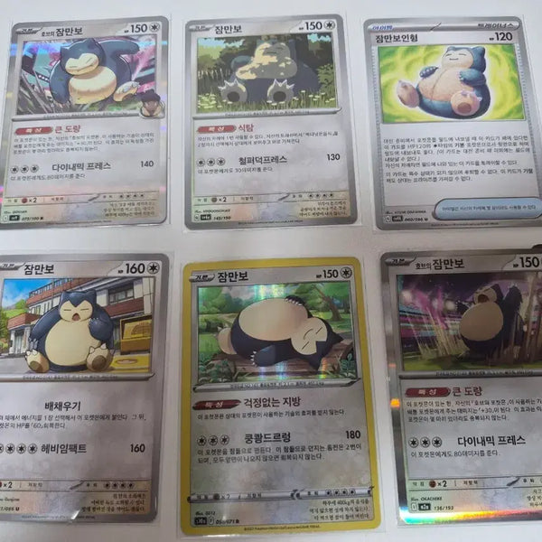 [BUNJANG] Snorlax 6-Card Set / 포켓몬 카드 잠만보 6장 세트