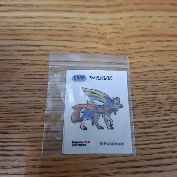 [BUNJANG] Pokemon 30th Anniversary Pokemon Bread Sticker (Jishian, Sword King) / 포켓몬스터 0888 자시안 검왕 30주년 기념 띠부씰