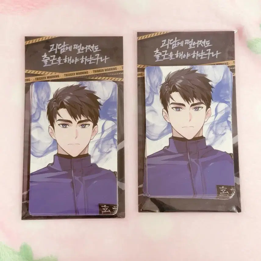 [BUNJANG] Ryu Jae Gwan Specter Commute Photocard / 괴담출근 괴출 류재관 포토카드