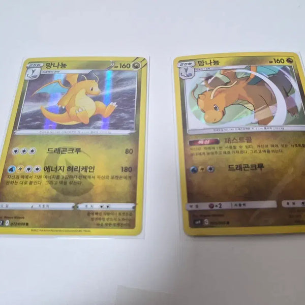 [BUNJANG] Pokemon Card Ancient Dragonite (x2) / 포켓몬 카드 고대 망나뇽 2장