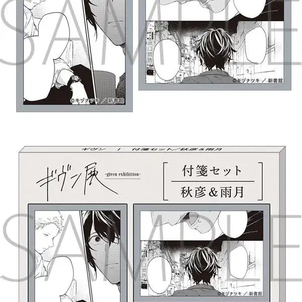 [BUNJANG] Given Akihiko & Ugetsu Sticker Memo Set / 기븐 아키히코 & 우게츠 스티커 메모 세트