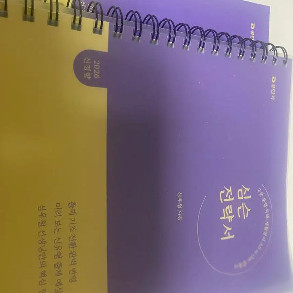 [BUNJANG] 2026 Simpsons Strategy Guide / 2026 심슨 전략서
