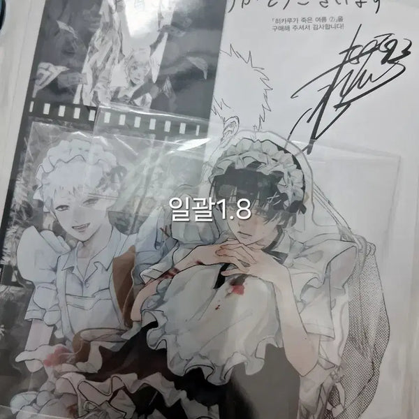[BUNJANG] Hikaru ga Shinda Natsu Merchandise / 히카루가 죽은 여름 굿즈판매