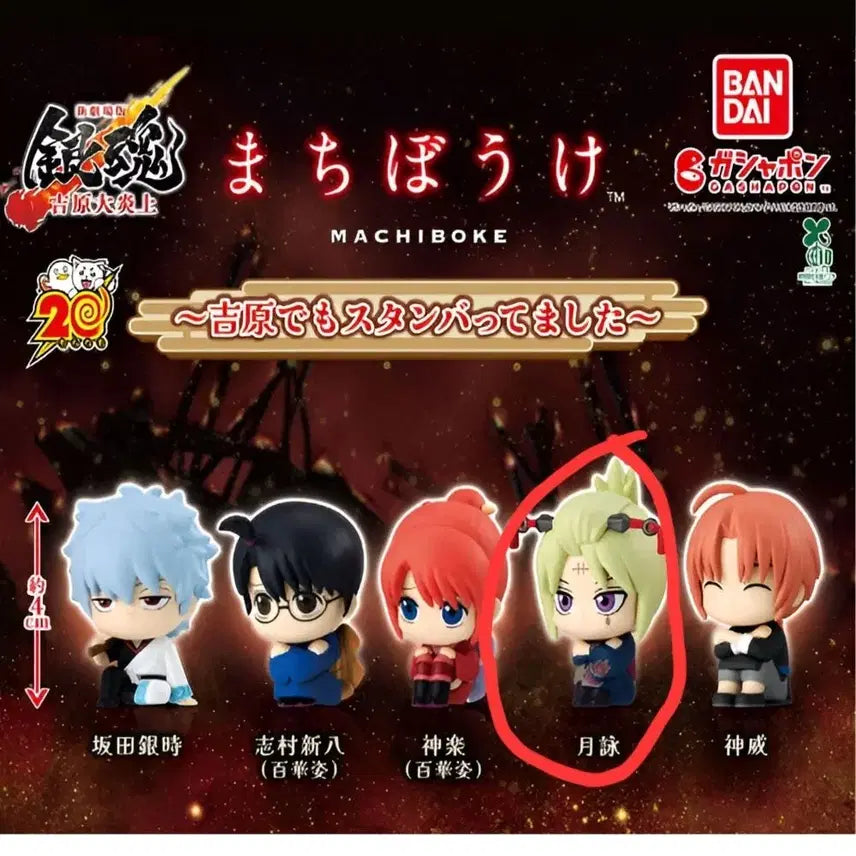 [BUNJANG] Gintama Yoshikara Daihensou Gacha Tsukuyo Figure / 은혼 요시와라 대염상 가챠