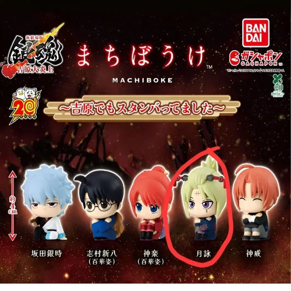 [BUNJANG] Gintama Yoshikara Daihensou Gacha Tsukuyo Figure / 은혼 요시와라 대염상 가챠