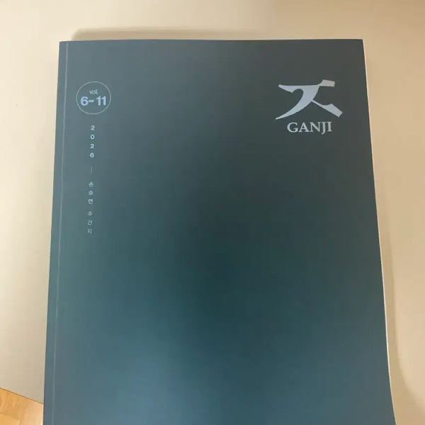 [BUNJANG] Son Seung Yeon Weekly Journal / 손승연 주간지