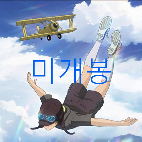 [BUNJANG] DALDAM (달담) Aviator (Pilot) Sealed CD / [미개봉] 달담 (DALDAM) - 비행사 (CD)
