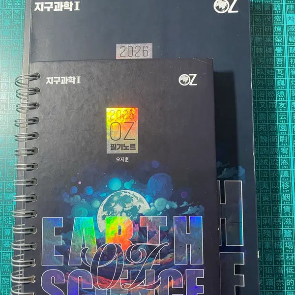[BUNJANG] Jihoon Earth Science 1 Concept Completion Textbook / 오지훈 지구과학1 개념완성
