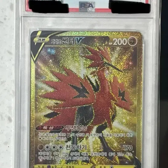 [BUNJANG] Pokemon Galar Zapdos V PSA 10 / 포켓몬 가라르 썬더 V 카드 PSA 10