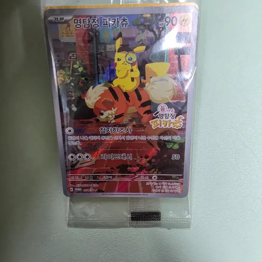 [BUNJANG] Detective Pikachu Promo Card / 명탐전 피카츄 프로모카드 미개봉