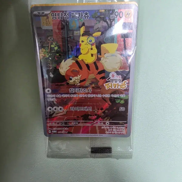 [BUNJANG] Detective Pikachu Promo Card / 명탐전 피카츄 프로모카드 미개봉