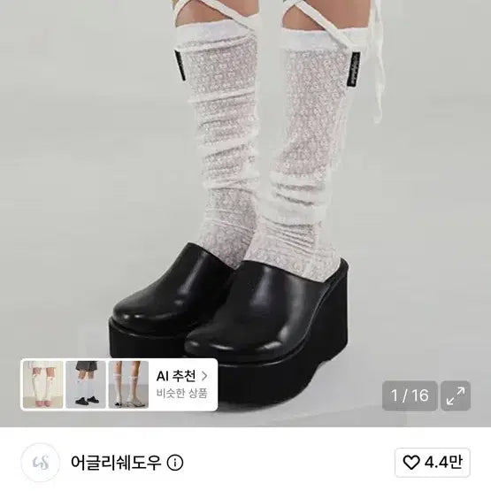 [BUNJANG] Oddoneout Lace Long Socks White / 레이스 롱 삭스 오드원아웃