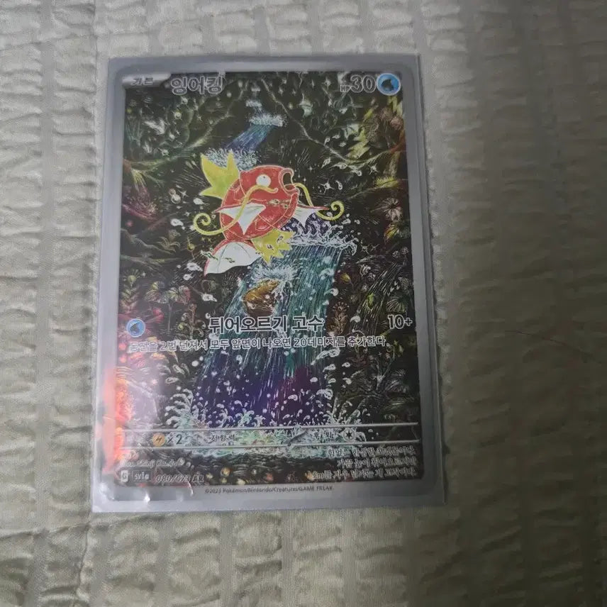 [BUNJANG] Shinji Kanda Magikarp Figure / 신지칸다 잉어킹 ar