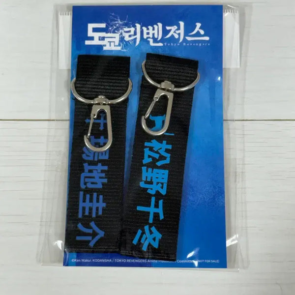 [BUNJANG] Tokyo Revengers Chifuyu Matsuno Name Tag / 도리벤 바지 치후유 네임태그