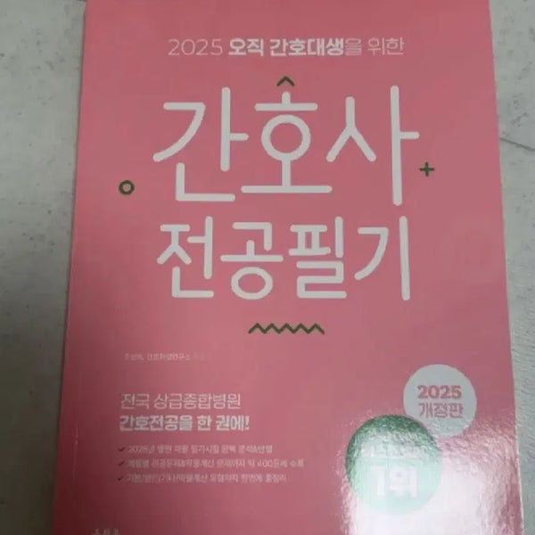 [BUNJANG] Hongjimon Major Notes / 홍지문 전공필기 홍지문 분홍이