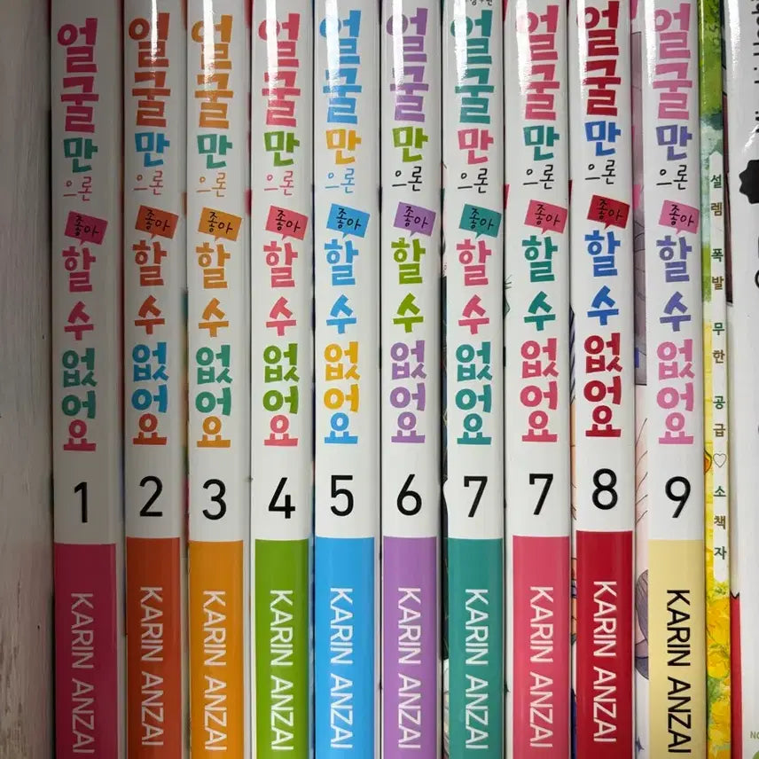 [BUNJANG] Face Value Isn't Everything Bundle Set / 얼굴만 보고 좋아할수 없어요 일괄