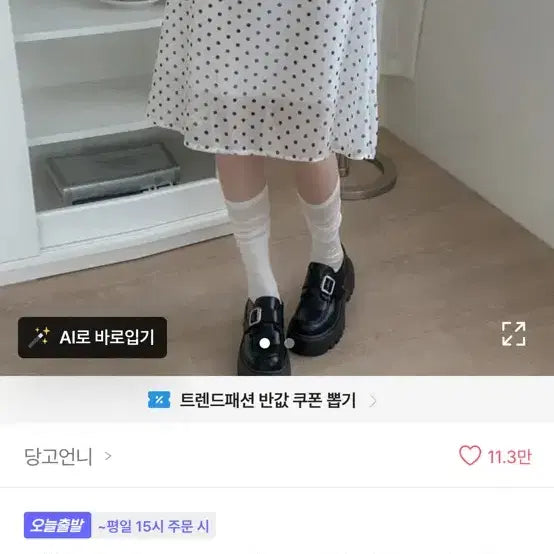 [BUNJANG] Dot Print Midi Skirt / 도트 미디 스커트