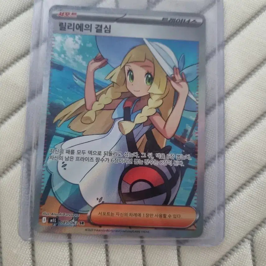 [BUNJANG] Pokemon Card Lillie's Decision SR / 포켓먼카드 릴리에의 결심 SR