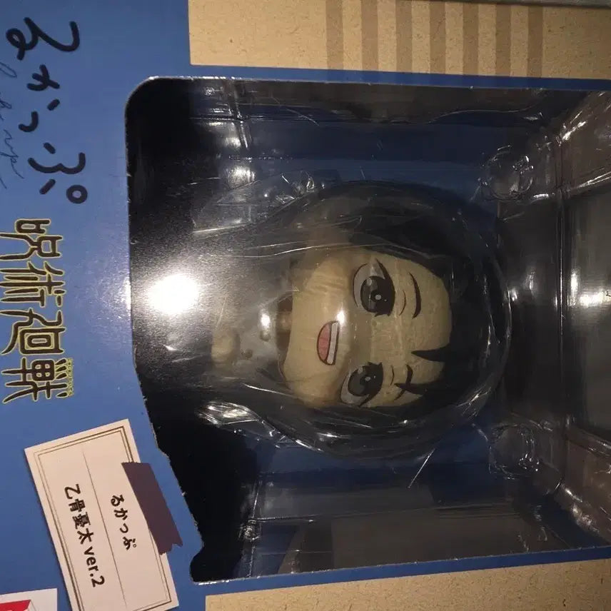 [BUNJANG] Jujutsu Kaisen Yuta Okkotsu Look-up Figure / 주술회전 옷코츠 유타 룩업