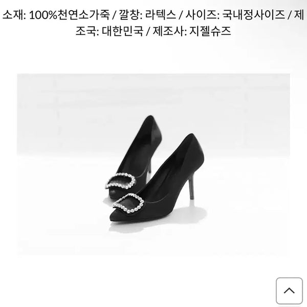 [BUNJANG] Giselle Shoes Embellished Heels / 지젤슈즈