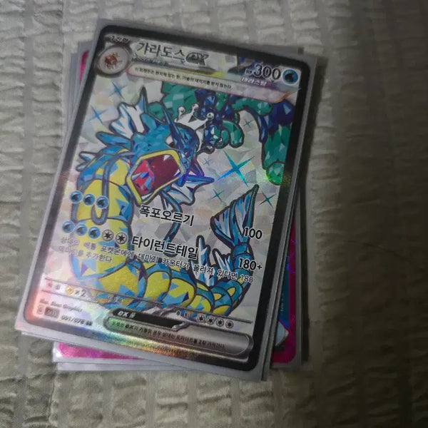 [BUNJANG] Gyarados ex SR / 갸라도스 ex sr