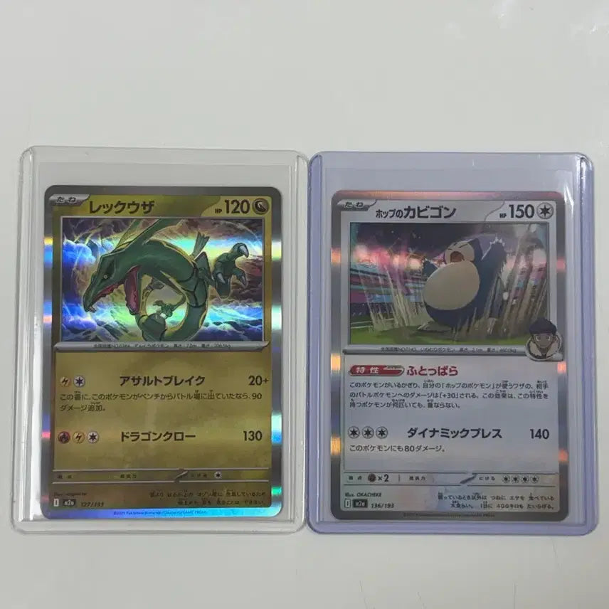 [BUNJANG] Pokemon Card Rayquaza Snorlax Holo / 포켓몬카드 레쿠자 잠만보 홀로