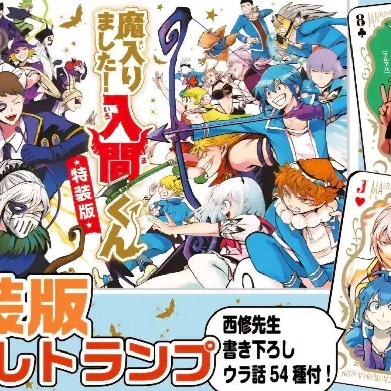 [BUNJANG] Welcome to Demon School! Iruma-kun Trump Card Deck / 악입문 악마에 입문했습니다 이루마군 트럼프카드
