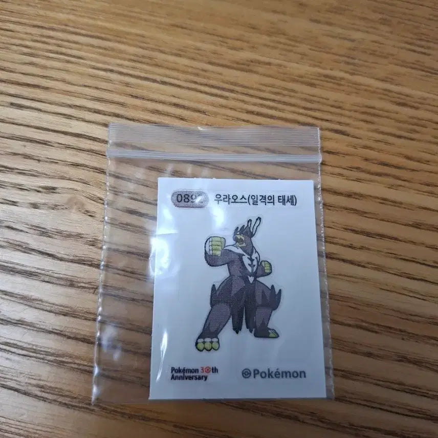 [BUNJANG] Pokemon Urshifu (Single Strike Style) 30th Anniversary Sticker / 포켓몬 0892 우라오스(일격의 태세) 30주년 스티커 띠부씰