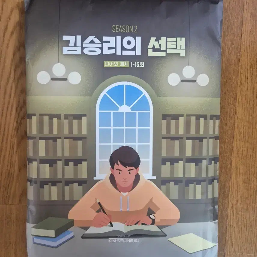 [BUNJANG] Kim Seungri 2027 Unsealed Set Vol. 2 / 김승리 2027 언매 시즌 2