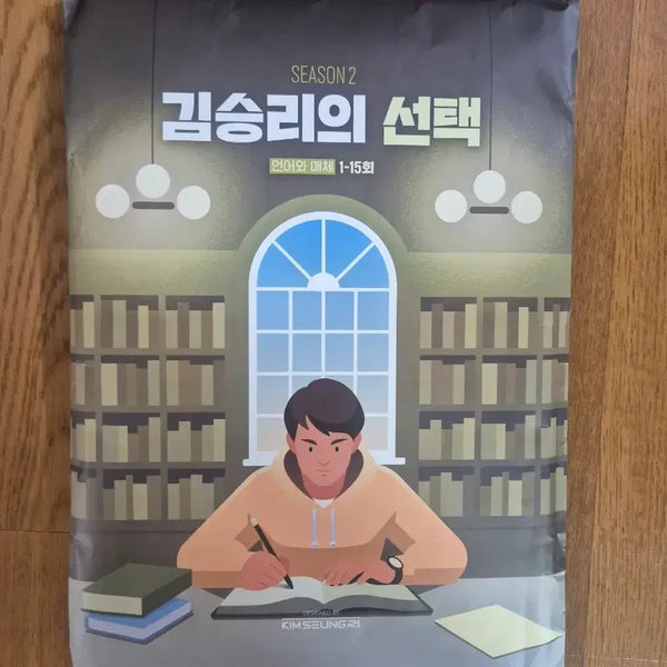 [BUNJANG] Kim Seungri 2027 Unsealed Set Vol. 2 / 김승리 2027 언매 시즌 2
