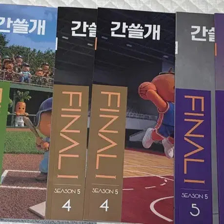 [BUNJANG] 2027 Gam Gansulgae Final I Volumes 1, 3-5 Set / 2027 이감 간쓸개 파이널I 1, 3~5권 세트