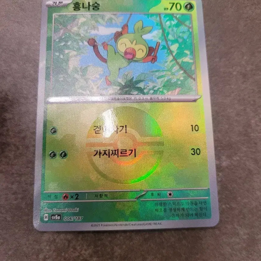 [BUNJANG] Pokemon Card Chimchar 006/187 / 포켓몬카드 흥나숭 몬스터볼 006/187