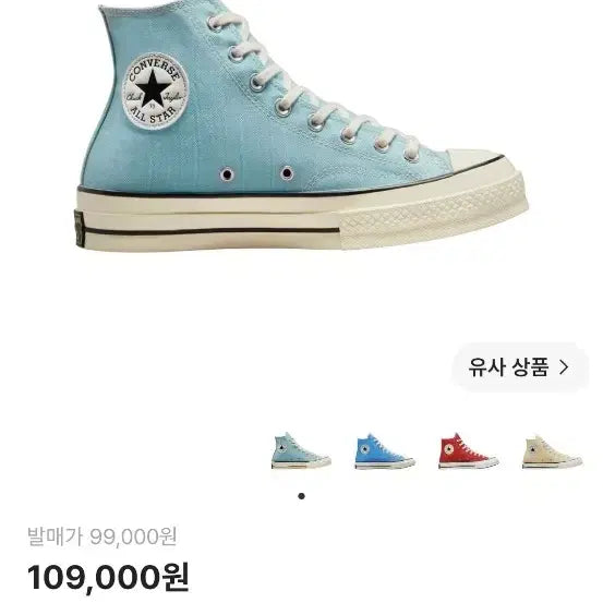 [BUNJANG] Converse Chuck 70 High Vintage Sky Blue / 컨버스 척70 하이 빈티지 스카이블루 260