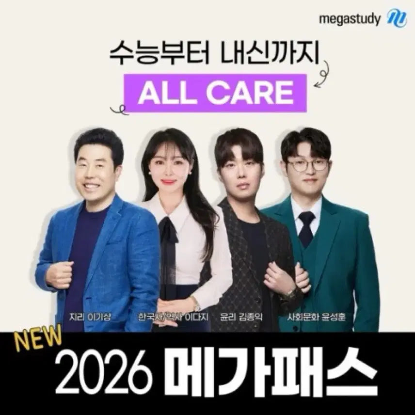 [BUNJANG] Mega Pass Share / 메가패스