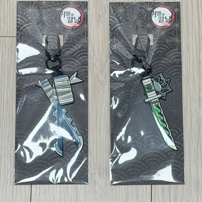 [BUNJANG] Demon Slayer Inosuke & Sanemi Nichirin Blade Keychains (Sealed Bundle Set) / 이노스케 사네미 일륜도 키링 미개봉 일괄